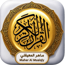 Maher Al Muaiqly Quran Offline