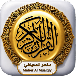 Maher Al Muaiqly Quran Offline