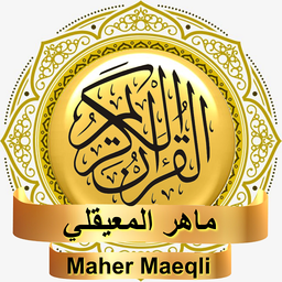 Maher Al Muaiqly Quran Offline