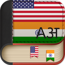 English to Hindi Dictionary -