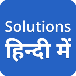 Ncert Solutions in Hindi