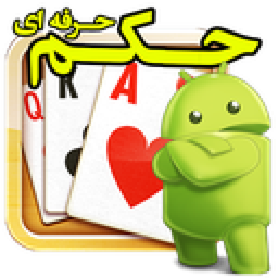 پاسور حکم