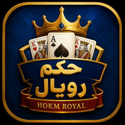حکم رویال | حکم آنلاین و بازی پاسور