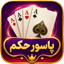 حکم