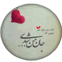 استیکر عاشقانه متحرک