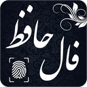 فال حافظ با اثر انگشت