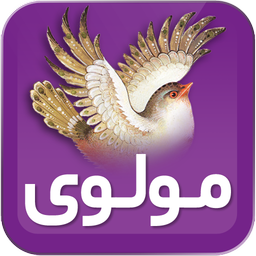 مولوی (مولانا)