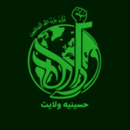 حسینیه ولایت تهران