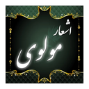 molavi + molana + molana romi