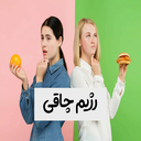 آموزش رژیم چاقی