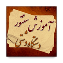 santoor dashti + سنتور