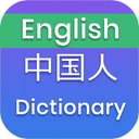 English Chinese Dictionary