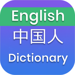 English Chinese Dictionary
