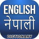 English Nepali Dictionary