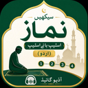 Learn Namaz in Urdu + Audio