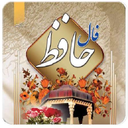 فال حافظ با اثر انگشت