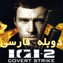 IGI 2 Covert Strike