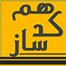 هم کد ساز