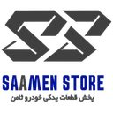 فروشگاه قطعات خودرو ثامن