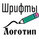 Fonts - Russian