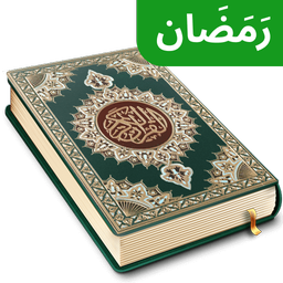 Koran Read 30 Juz Offline