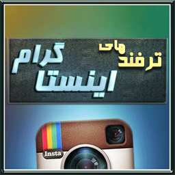 insta tarfand