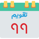 Calendar 99