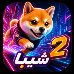 شیبا2