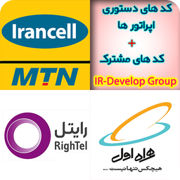 نرم افزار جامع کد دستوری اپراتور ها