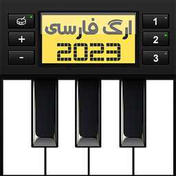 ارگ فارسی 2023
