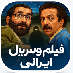 تماشاچی(فیلم و سریال)