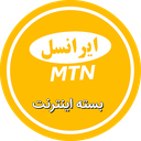 بسته اینترنت ایرانسل (غیر رسمی)