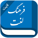 فرهنگ لغت | لغت نامه دهخدا (لایت)