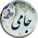 جامی ، هفت اورنگ