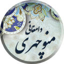 منوچهری دامغانی ، دیوان کامل اشعار