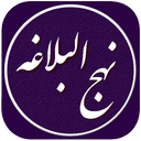 نهج البلاغه کامل فارسی،عربی،انگلیسی