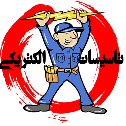 آموزش تاسیسات برق(سایزینگ و..)