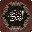 Surah Fath