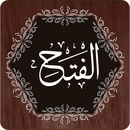 Surah Fath