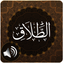 Surah Talaq Audio