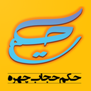 حکم حجاب چهره