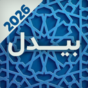 اشعار بیدل دهلوی کامل و آفلاین