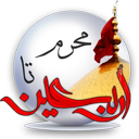 Moharam ta arbaeen