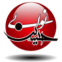 Navaye Hoseyni