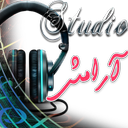 استودیو آرامش
