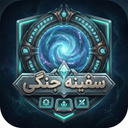 سفینه جنگی