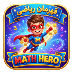 🦸 Math Hero – Educational Toolbox