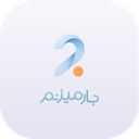 سمساری جارمیزنم