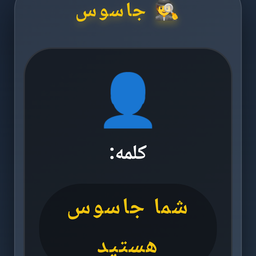 جاسوس بدون هیچگونه تبلیغات مزاحم