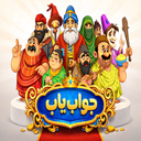 جواب یاب بازی کلمات